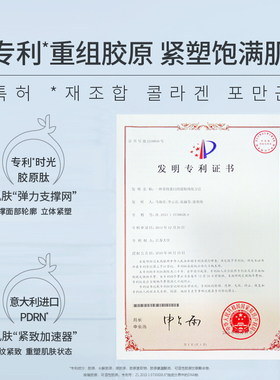 胶原蛋白湿敷棉片敷脸专用面膜