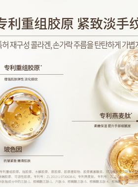 胶原蛋白维C护手凝胶补水保湿