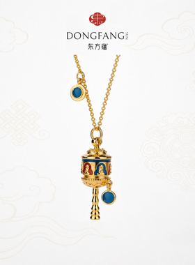 东方蕴古法金珐琅转经轮锁骨链