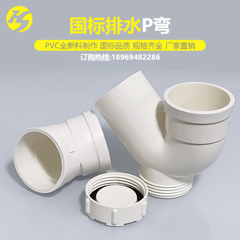 国标PVC存水弯50P型防臭弯头75带检查口无门110下水管配件大全 - 图2