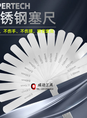 日本进口0.01-1MM塞尺supertech19片装厚薄规间隙片100ML 塞尺