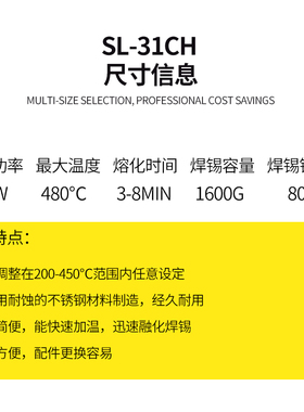 生达利SL-31C小型调温熔锡炉环保浸焊机线束加工线路板镀锡 80mm