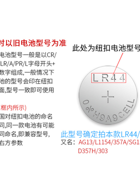 LR44H纽扣电子1.5V电池10粒装
