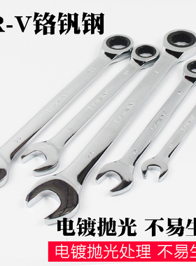 棘轮两用扳手 快速开口梅花8- 34 36 40 4142 4650 55606570 75mm