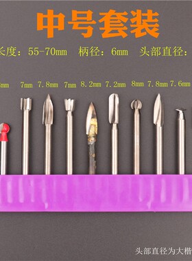 电动木雕刀头6mm大型根雕木雕电动刀铣刀打磨钻头木工雕刻刀套装