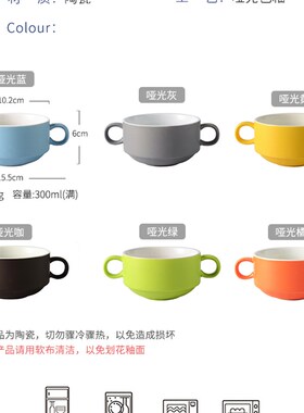 哑光陶瓷双耳汤碗汤盅儿童家用早餐麦片碗甜品碗双皮奶蒸蛋碗粥碗