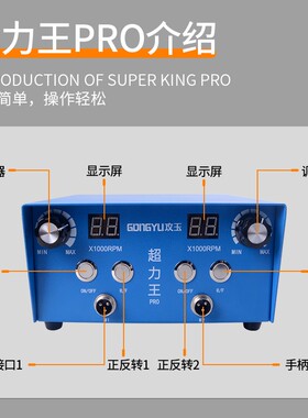超力王Pro双输出双调速精修打胚小型牙机雕刻机无碳刷电子打磨机