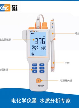 上海雷磁 PHB-4便携式数显酸度PH计 E-201FpH电极 4.00 6.86 9.18