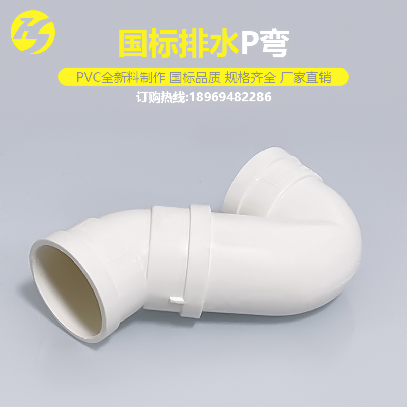 国标PVC存水弯50P型防臭弯头75带检查口无门110下水管配件大全 - 图0