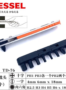 日本威威VESSEL进口棘轮螺丝刀批多功能超薄扳手狭窄空间起子改锥