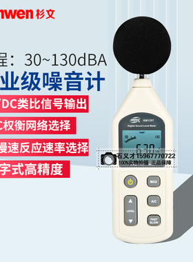 标智分贝仪噪音计声级计噪声计GM1356/GM1357/1358声音音量测试仪
