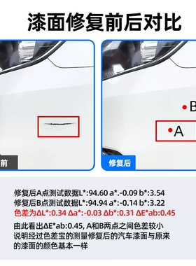 3nh汽车油漆比配色内饰修复车漆宝ColorimeterQS皮革塑胶测色差仪