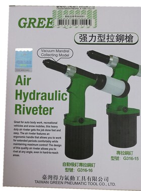 原装台湾绿牌气动拉钉枪铆钉机316-15拉铆枪液压式抽芯钉气钉包邮