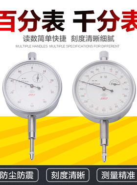 哈量杠杆百分表数显百分表指示表数显千分表杠杆千分表小表头磁性