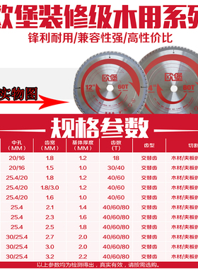 欧堡装修级木工圆锯片4 7 9 1012 14 16合金木用电锯台锯切割片