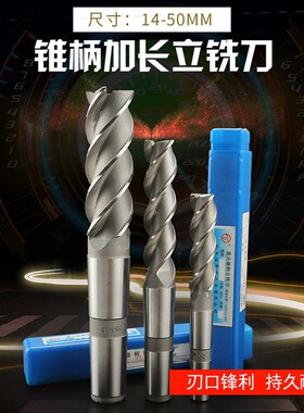 6542材质锥柄加长立铣刀14-5/锥柄加长立铣刀锥柄高速钢铣刀特长