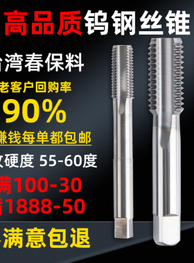 合金丝锥 钨钢丝攻 直槽螺旋挤压机用整体硬质合金钨钢丝锥丝攻M6