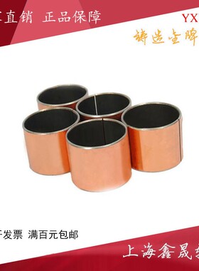 自润滑复合轴承无油衬套铜套内径60 65 70 80外径85长度30 40mm50