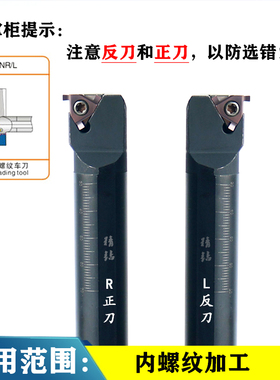 数控螺丝车刀内孔螺纹刀杆内卡簧槽车刀架SNR/L0025S16挑丝车螺纹