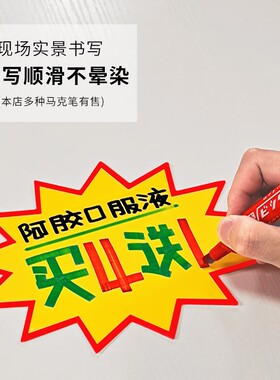 超市价格标签大号POP广告爆炸贴商品特价标牌标价签水果展示牌定
