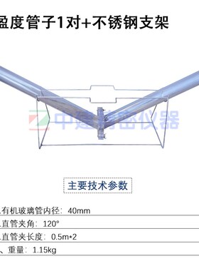 砂浆充盈度试验仪搁架充盈度管压浆料管道压浆剂有机玻璃装置