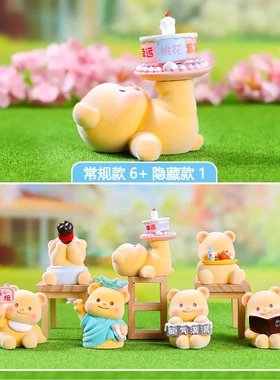 可爱奶芙泡泡熊植绒版盲盒卧室床头柜装饰摆件小礼品直销