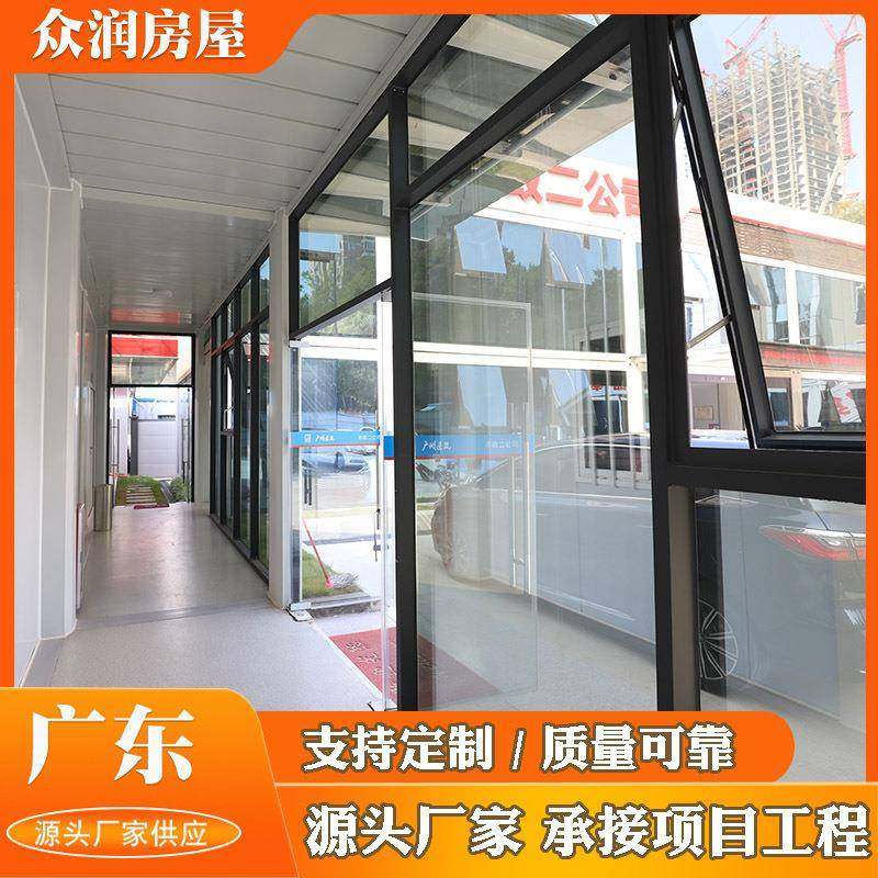 项目部快拼式打包箱房办公楼玻璃幕墙移动集装箱房活动房集成房屋,淘宝优惠券,粉丝福利购,淘宝优惠卷