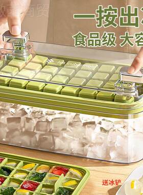 冰冰块模具食品级按压冰格冰盒制盒冰家用自制ltao7872冰块储存冻