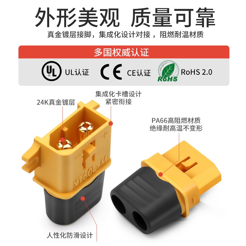 Amass XT60L-F/M 航模插头 镀金XT60带锁扣防松脱可固定版带线 - 图1