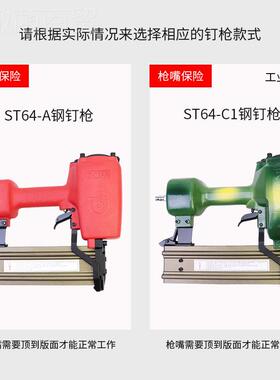 槽大环工牌业级ST64C气动钢排钉枪 64混凝土钉枪水泥JFT钉钢枪线