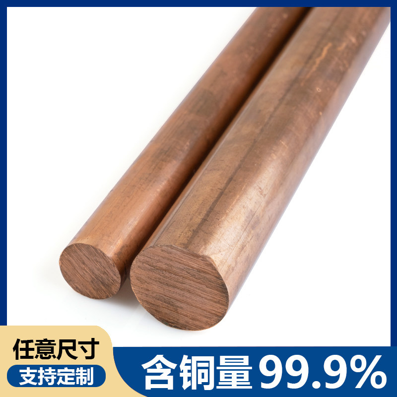 t2 紫铜棒 红铜棒圆棒实心纯铜棒电极铜棒模具放电圆柱敲击工具,淘宝优惠券,粉丝福利购,淘宝优惠卷