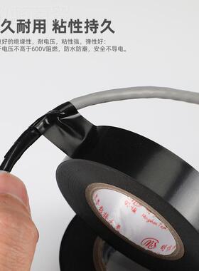 棕黄色接电工胶布1.8BJ666972cm宽18米长黑色泥色电线P胶VC绝缘带