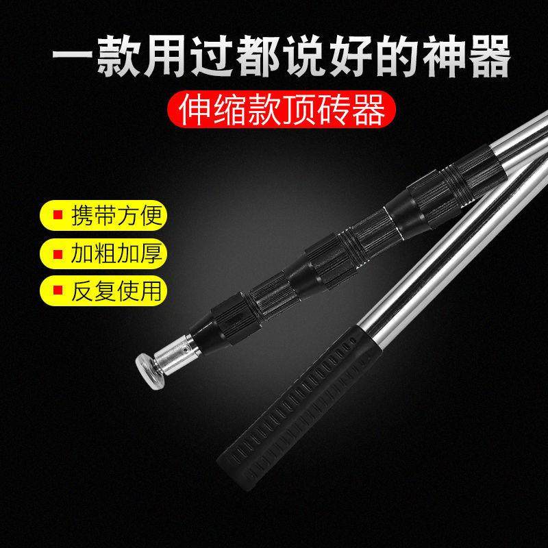 瓷砖顶高杆不锈钢顶高神器升降伸缩杆泥工瓦工贴瓷砖辅助工具,淘宝优惠券,粉丝福利购,淘宝优惠卷