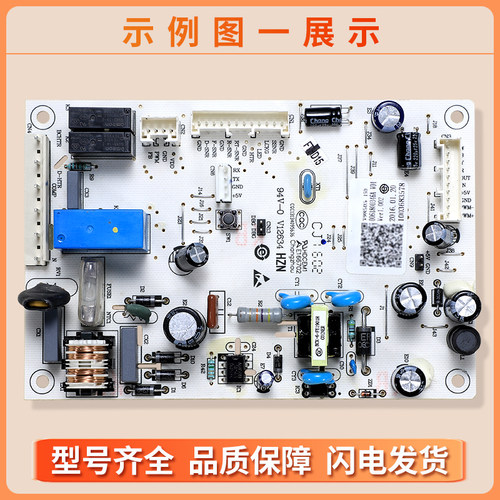 适用海尔冰箱配件电脑板0061800346/A/B/D/F/H/K/L/M控制电源主板 - 图0