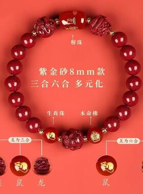 2026马年新转运福XH00572手链三合祈生肖六合款本命款厂年十二生