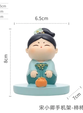 国潮中式宫女宋小卿家居办公室桌面手机支架平板支撑创意摆件
