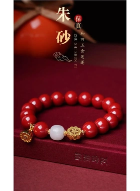 天然朱砂原石手链女帝王砂和田玉镀金莲蓬砂饰品手串