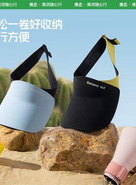 焦去儿童防晒帽户外遮阳空顶帽子