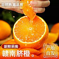 平晏果园正宗江西赣南脐橙9斤单果60mm-65mm