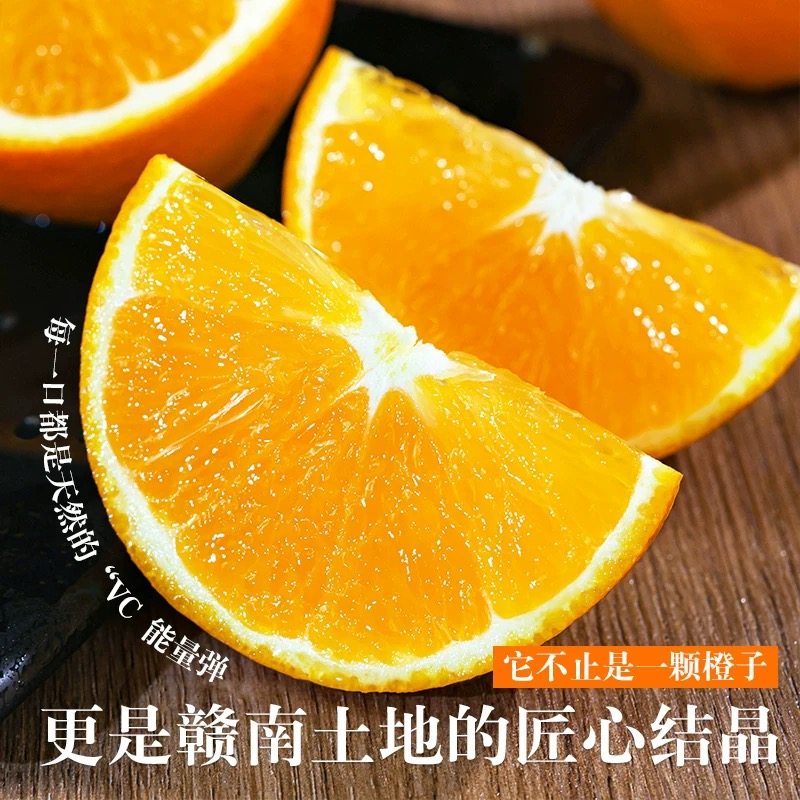 【平晏果园】赣南脐橙正宗江西赣州橙子新鲜水果现摘甜脐橙手剥橙