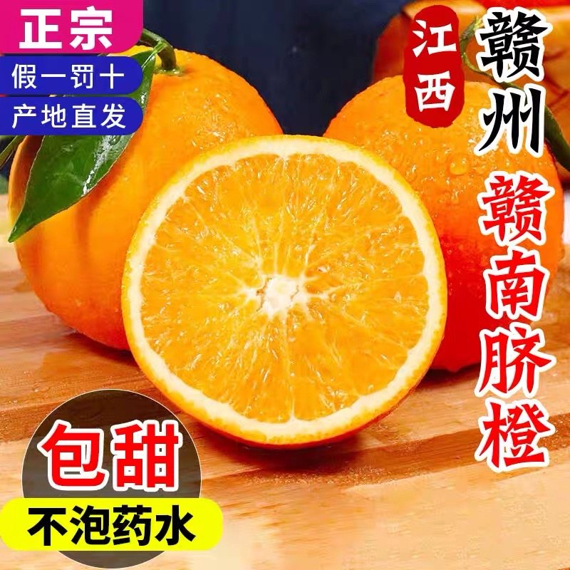 正宗江西赣南脐橙9斤大果新鲜橙子赣州寻乌脐橙甜橙果冻鲜橙批发