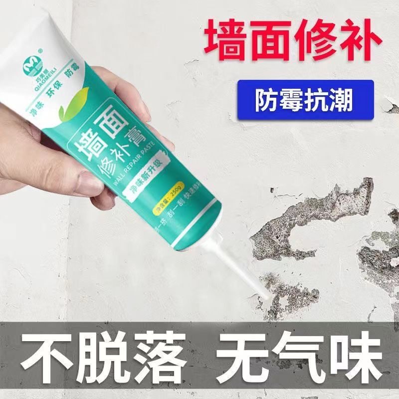 墙面修补白墙白色神器腻子墙壁修复乳胶漆防水防霉翻新去污补墙,淘宝优惠券,粉丝福利购,淘宝优惠卷