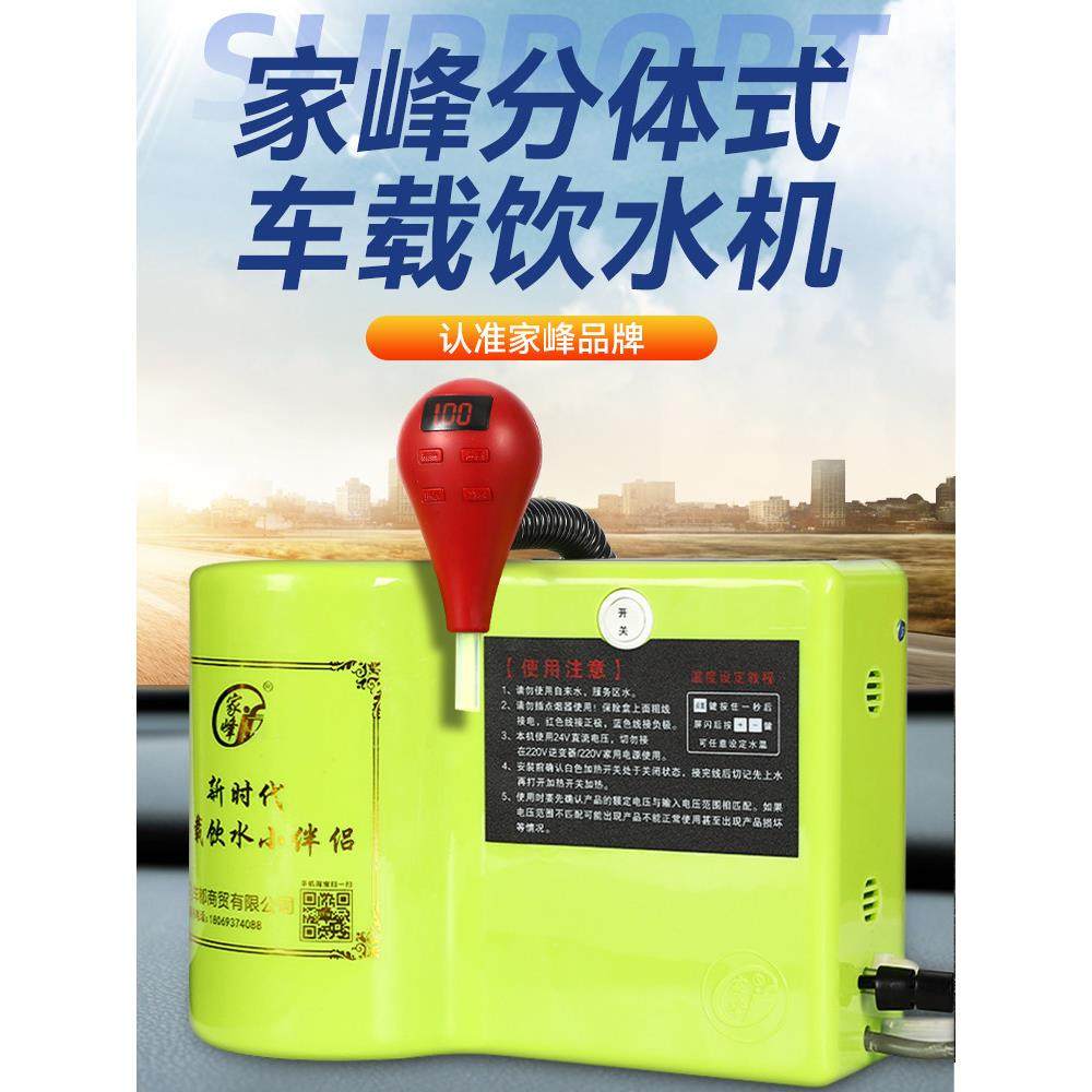 家峰车载饮水机智能冷热两用自动上水24v货车烧水壶加热器电水壶,淘宝优惠券,粉丝福利购,淘宝优惠卷