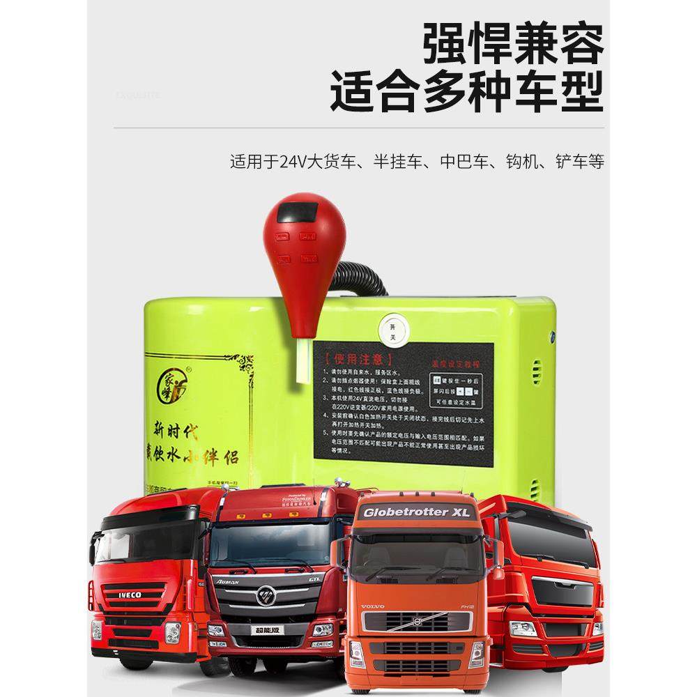家峰车载饮水机智能冷热两用自动上水24v货车烧水壶加热器电水壶,淘宝优惠券,粉丝福利购,淘宝优惠卷