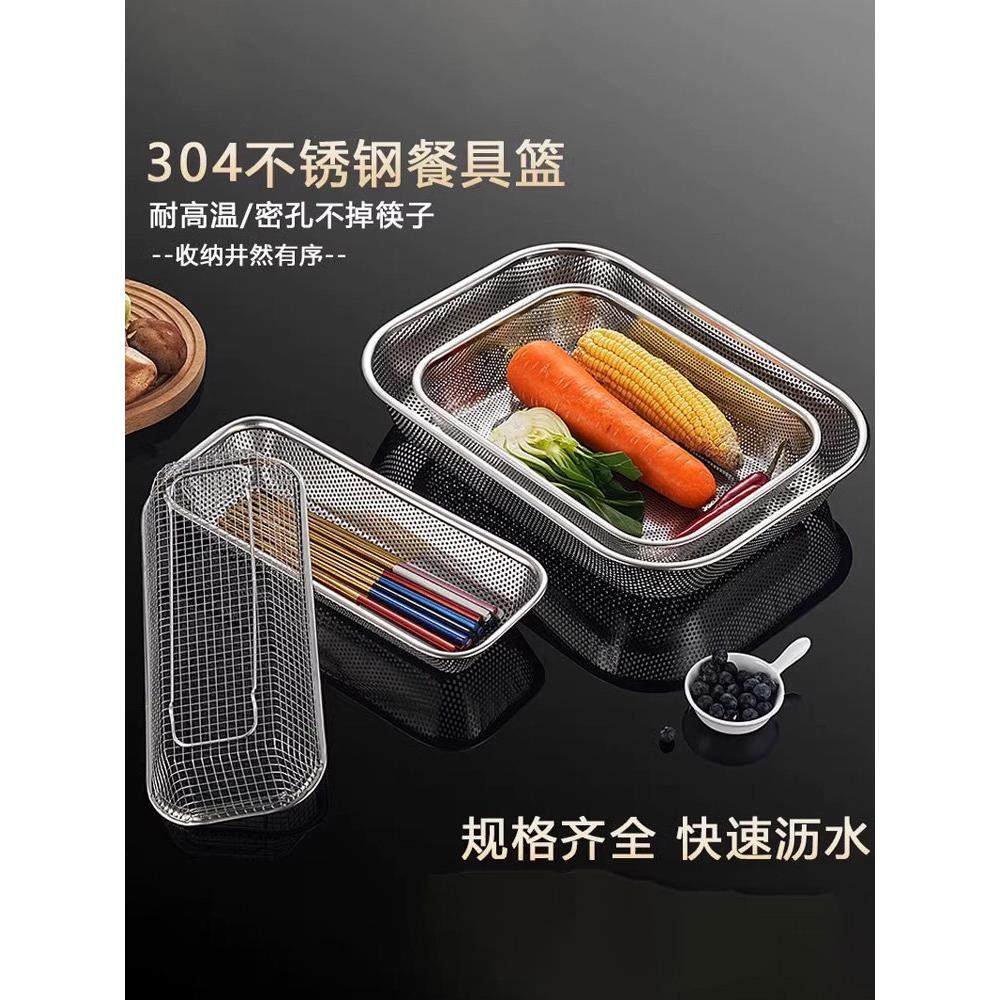 筷子收纳盒304不锈钢消毒柜筷子篓勺叉沥水网架洗碗机筷子笼篮筒,淘宝优惠券,粉丝福利购,淘宝优惠卷