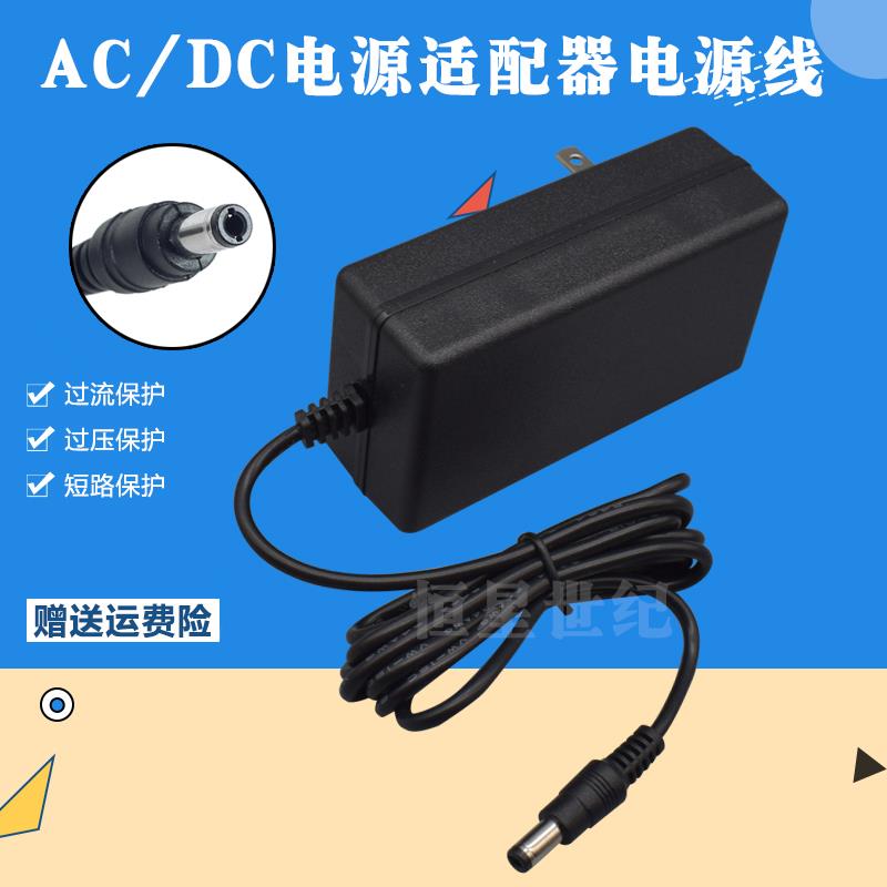 ENVISION易美逊液晶显示器DC12V2A2.5A3A19V1.31A 充电源适配器线 - 图2
