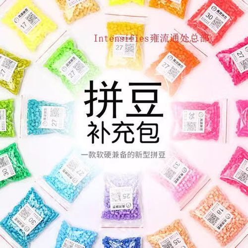 GOGO拼豆补充包小舞家2.6色材料MARD黄豆豆10g融合dodo通用coco - 图3