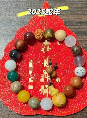 新版十八籽手串官方正品开手链