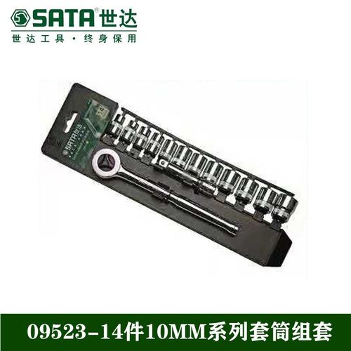 世达 套筒套装 汽车机械设备维修工具箱 10mm棘轮快速扳手组套 - 图2