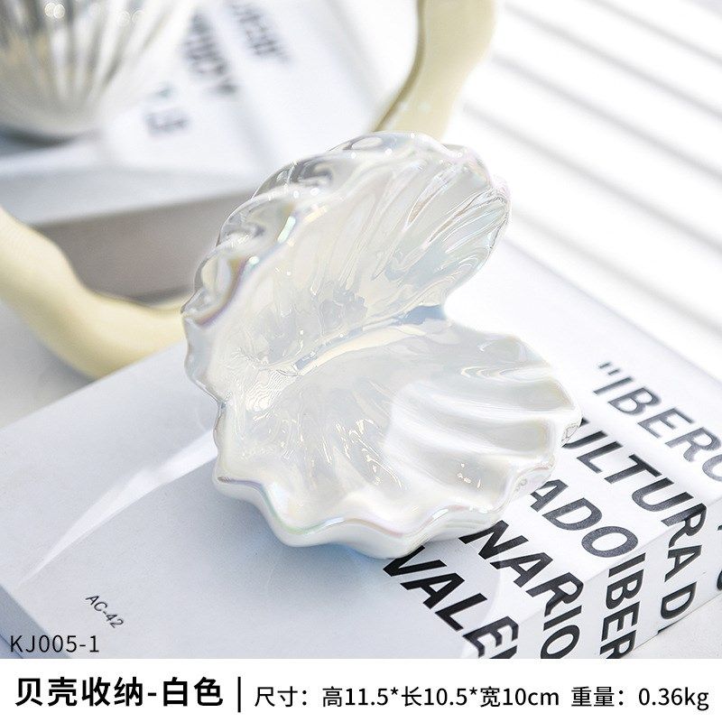 跨境简约陶瓷贝壳首饰收纳盘收纳盒桌面房间装饰品托盘首饰摆件,淘宝优惠券,粉丝福利购,淘宝优惠卷